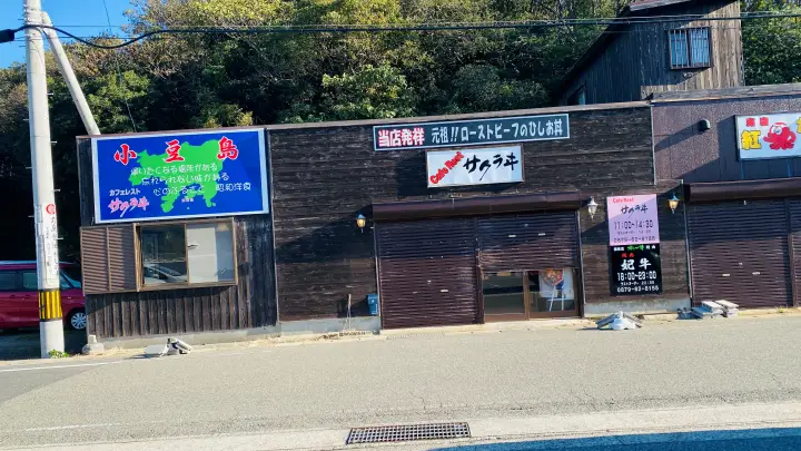 小豆島 カフェレストサクラヰ 二十四の瞳映画館のすぐ近く ランチが食べるお店