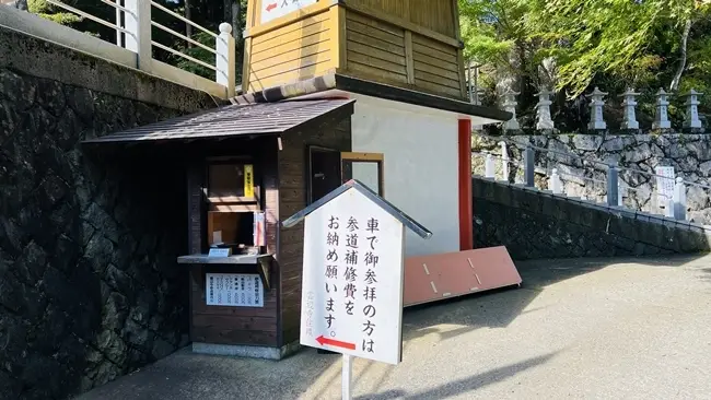 雲辺寺 車で行く際の駐車場料金と料金