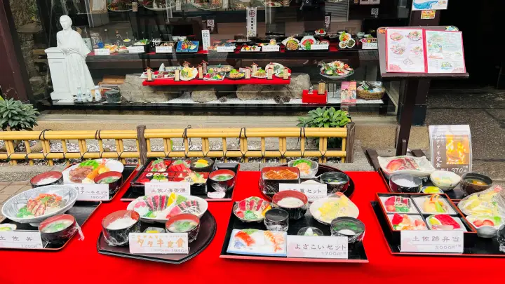 高知市帯屋町「二十四万石」 メニュー