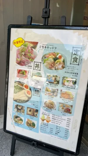 【高知・土佐清水】道の駅めじかの里土佐清水 ミサキキッチンメニュー