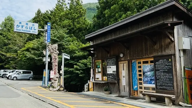 徳島の秘境・剣山へ 国道439号「祖谷のかずら橋・祖谷そば・かかしの里」を巡る満喫ドライブ記