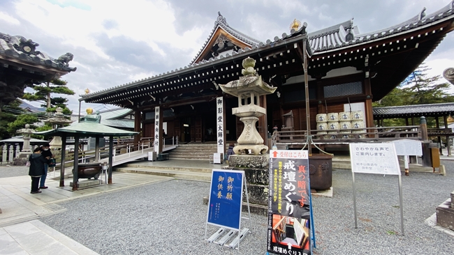 善通寺 誕生院
