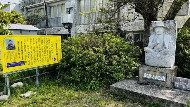 伊尾木洞 寅さんの記念碑