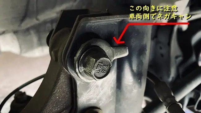 タイヤの片減りを解消 キャンバーボルト取り付けとアライメント調整
