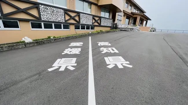 天狗高原 県境