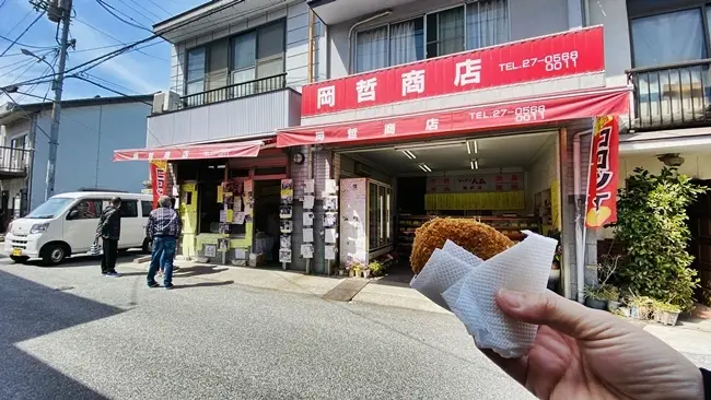 しおまち商店街 岡哲商店 名物コロッケ