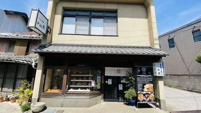 しおまち商店街 お食事処 わか葉