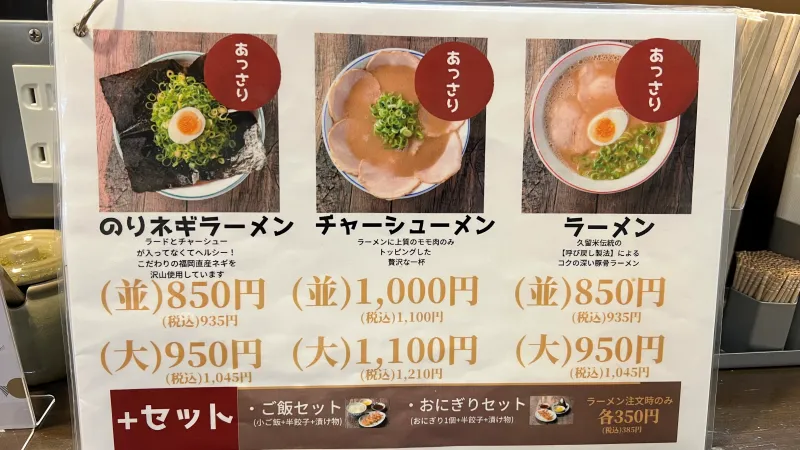 光屋 本場とんこつ 久留米の昔屋台ラーメンが大人気のお店 