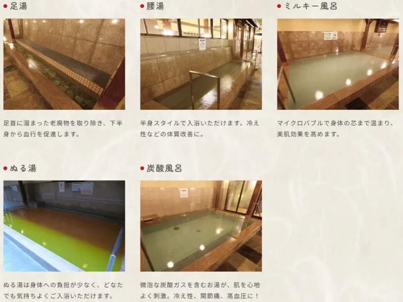 岡山市 大家族の湯 人気の中露天風呂は5種類のお風呂