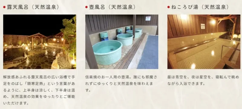 岡山市 大家族の湯 露天風呂ゆったり広々