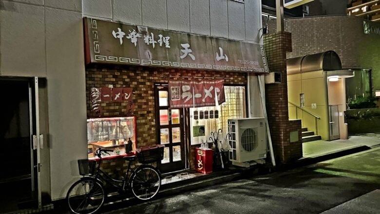 高知市役所西にある中華料理店「天山」で名物ホンハイを食す