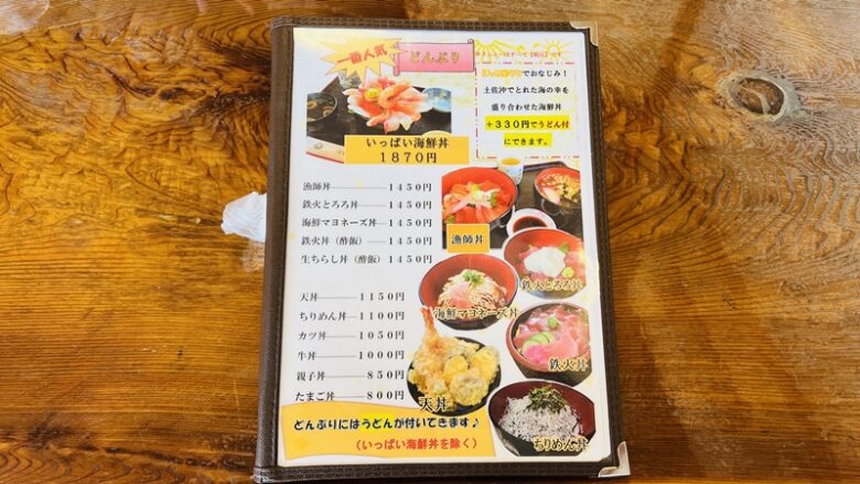 高知で人気のはみ出る海鮮丼をランチで食す  活魚レストラン藤 芸西村の海鮮料理が楽しめるお店
