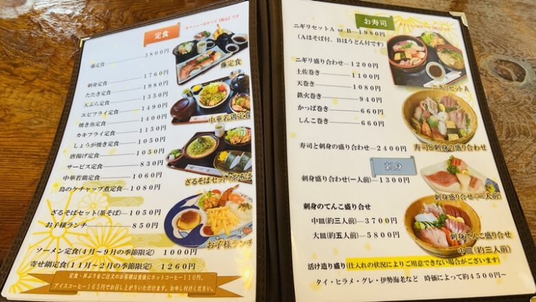 高知で人気の海鮮丼 活魚レストラン藤 芸西村の美味しいお店