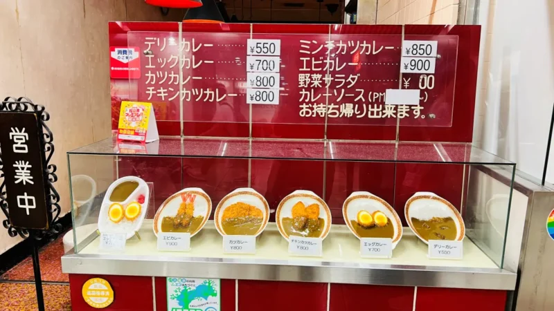 カレーショップ デリー まつちかタウン メニュー 価格