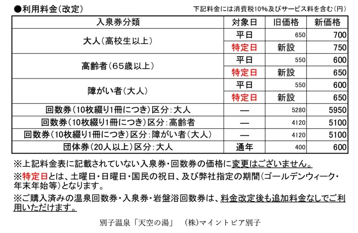 道の駅マイントピア別子にある温泉や岩盤浴が人気で車中泊もできます。