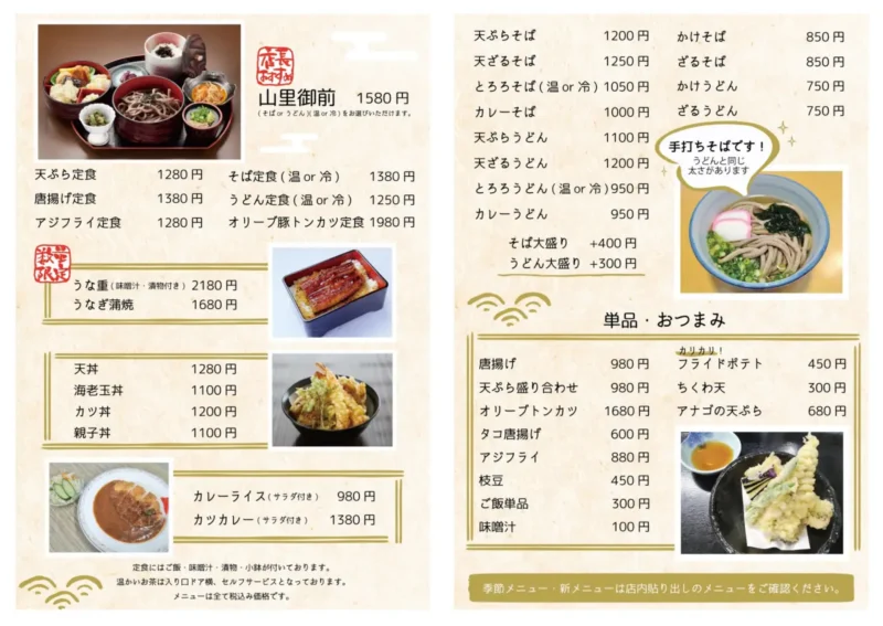 道の駅ことなみ レストランみかど メニュー