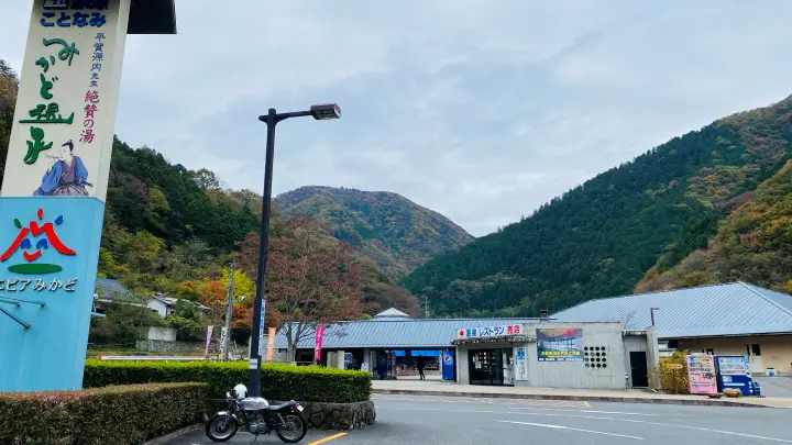 道の駅ことなみ 山間にあり自然を満喫できます