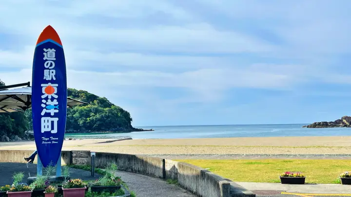 道の駅東洋町 完全ガイド|海鮮グルメ・絶景・口コミ・車中泊・アクセスまとめ【高知ドライブ】