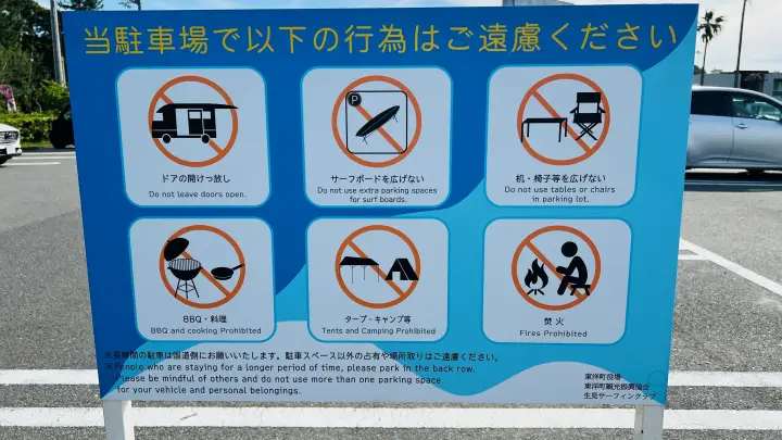 道の駅東洋町 完全ガイド|海鮮グルメ・絶景・口コミ・車中泊・アクセスまとめ【高知ドライブ】
