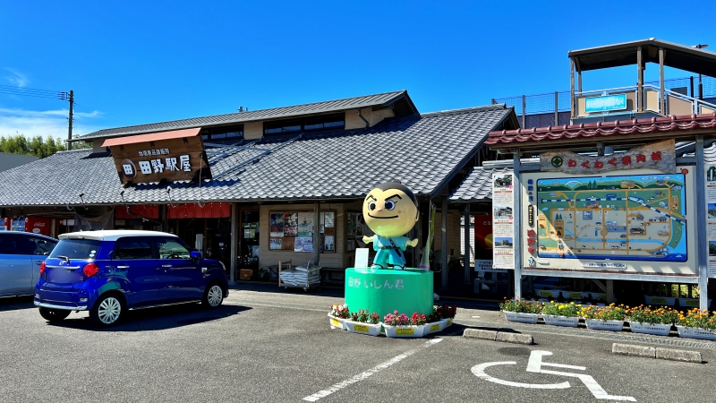 道の駅 田野駅屋 レストランのすりみ天・塩アイスが人気 車中泊もできそうです。