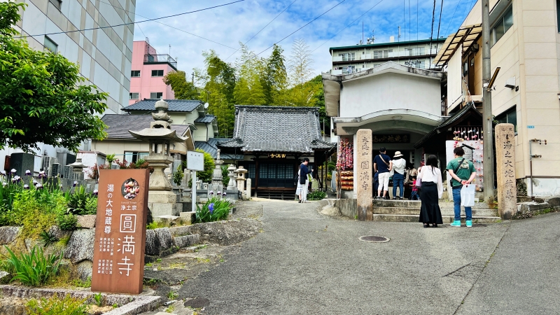 道後温泉観光 穴場スポット 圓満寺（えんまんじ） 伊佐爾波神社