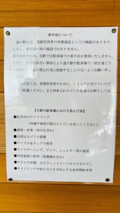 【高知】道の駅 四万十とおわ 車中泊できる? 四万十川の絶景と地栗・原木椎茸の名産品 ランチやグルメを満喫