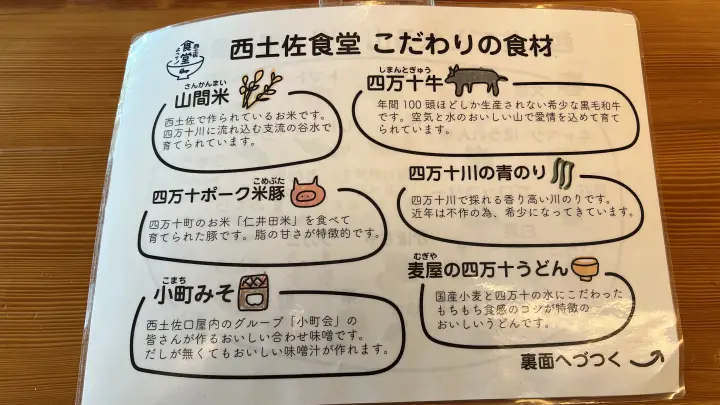 【道の駅 よって西土佐】四万十川沿いドライブの休憩・食堂・ケーキ・お土産が揃う人気スポット