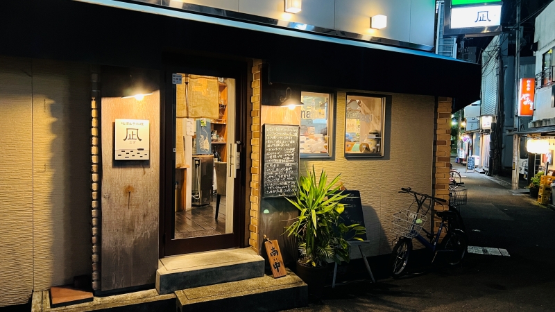 高知市 日本酒が飲めるお店 「凪（なぎ）」豊富な地酒と料理が大人気