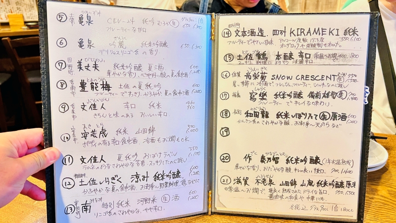 高知の地酒と料理が大人気 日本酒が飲めるお店 「凪（なぎ）」