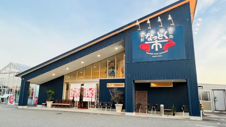徳島の海鮮ランチ・ディナーなら阿波の幸 和美彩美｜新鮮すぎる刺身と阿波食材を満喫