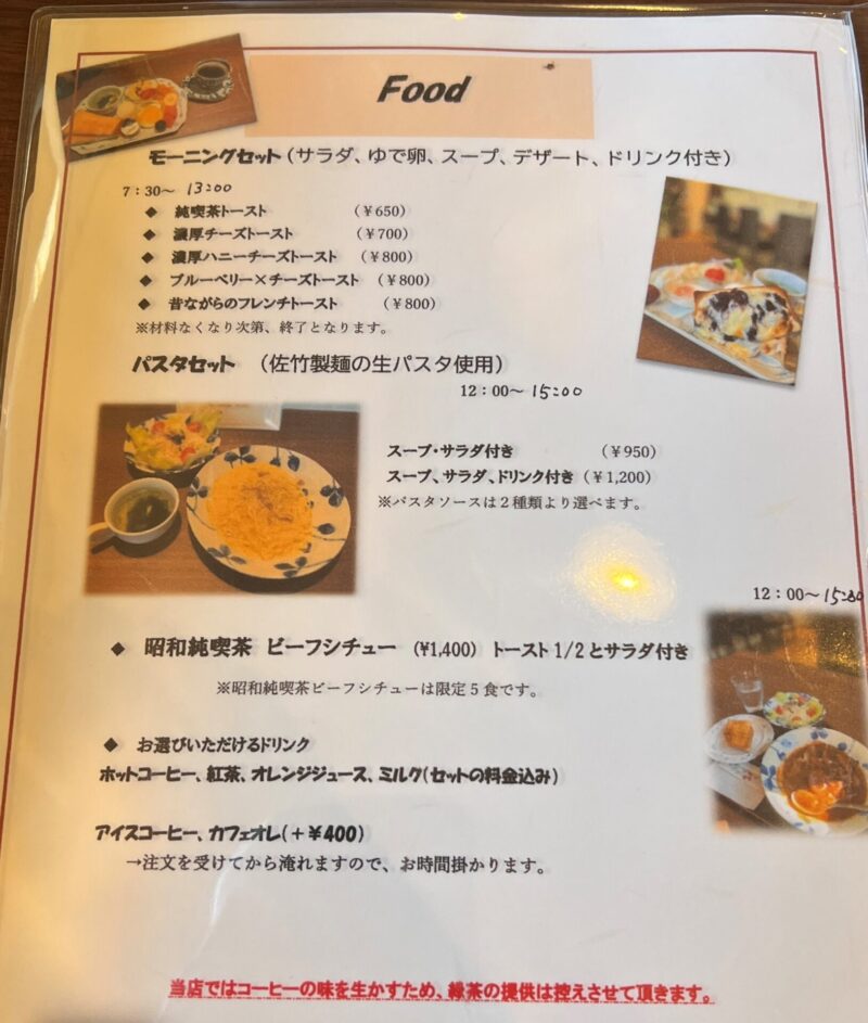 カフェ プルチーノ 高知市でモーニング ブルーベリーとチーズが乗ったトーストが人気