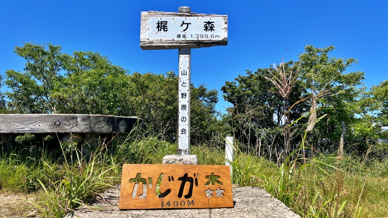 高知県 梶ヶ森 山頂まで車で行けます。 パノラマ大絶景で夏は涼しく夜は満天の星空