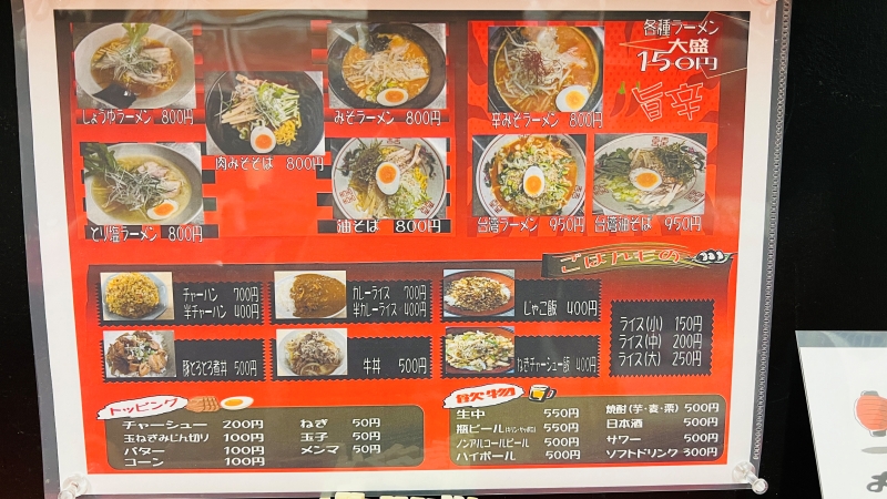 五衛門ラーメン ひろめ市場近く 大橋通りにある本場札幌屋台の味が楽しめる。