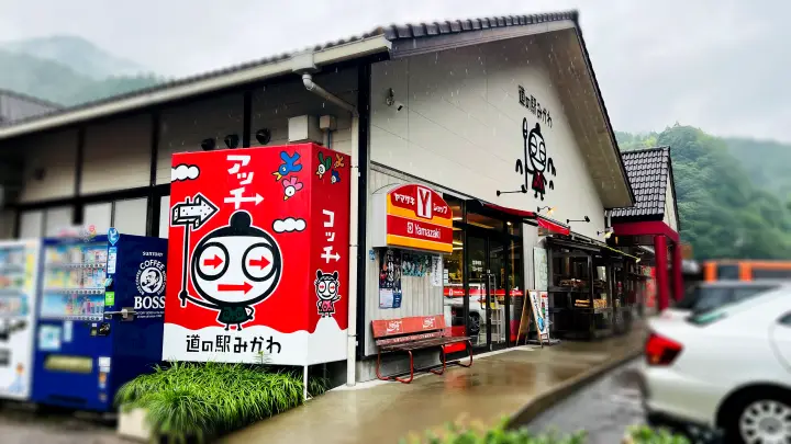 道の駅みかわ 外観
