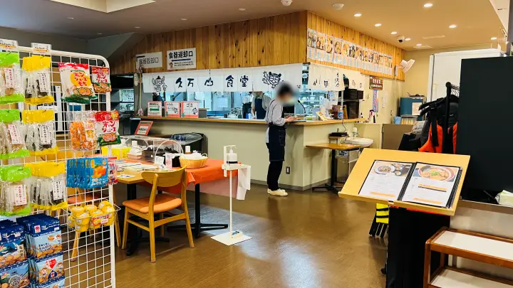 道の駅みかわ 久万山食堂