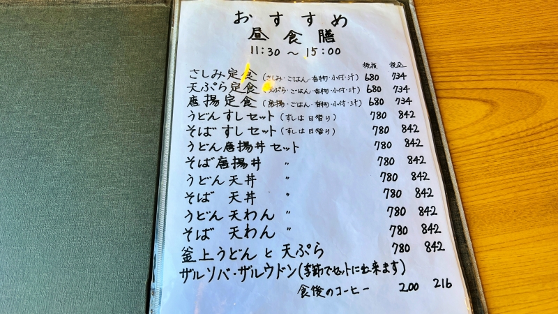 遊膳(ゆうぜん) 高知市ランチ お手頃価格で美味しい刺身定食や天ぷら定食や唐揚げ定食などがあります。