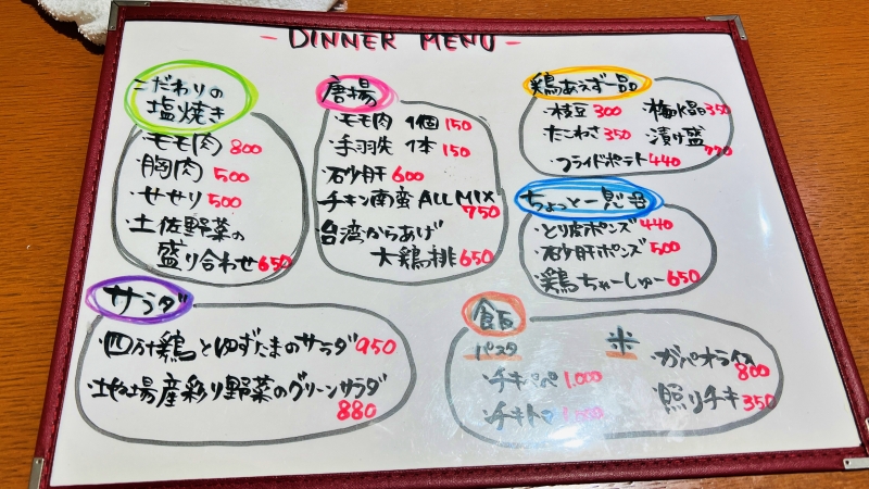 高知市 日本酒と四万十鶏 ランチや夜の定食 「彩とり鳥HIROMATSU」