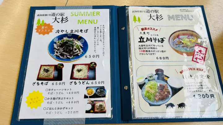 道の駅大杉で立川そばを食べる｜日本一杉の大杉観光とセットで満喫