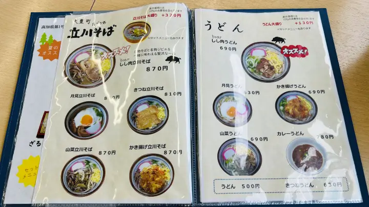 道の駅大杉で立川そばを食べる｜日本一杉の大杉観光とセットで満喫