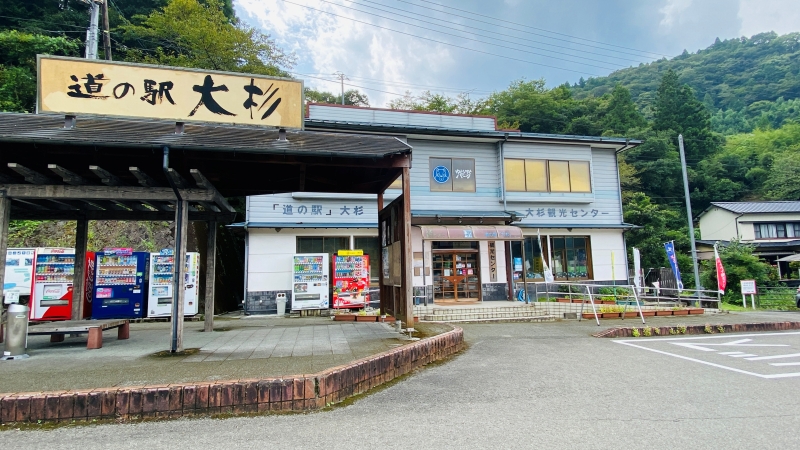 道の駅 大杉 車中泊もできそうです。 立川そば、原木しいたけ、日本一の大杉などが有名