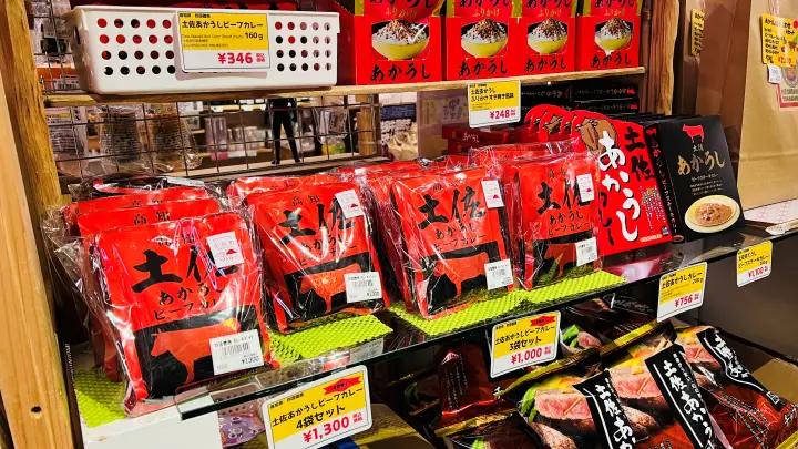 道の駅 土佐さめうら 嶺北の特産品 土佐あかうしカレー