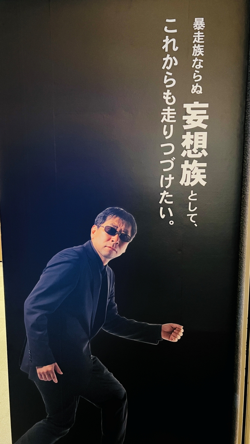 ムー展 高知 オカルト好き必見 UFOや未確認生物 坂本龍馬はフリーメイソン？ 謎と不思議を楽しむ企画展