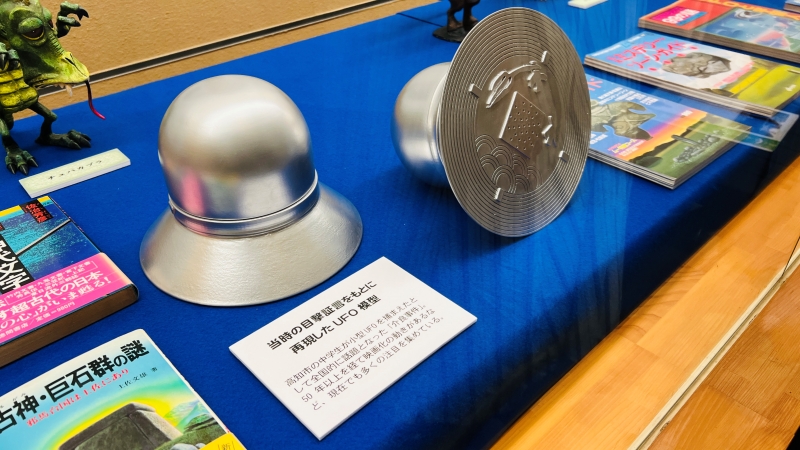 ムー展 高知 オカルト好き必見 UFOや未確認生物 坂本龍馬はフリーメイソン？ 謎と不思議を楽しむ企画展