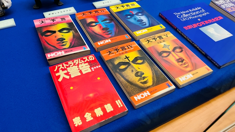 ムー展 高知 オカルト好き必見 UFOや未確認生物 坂本龍馬はフリーメイソン？ 謎と不思議を楽しむ企画展