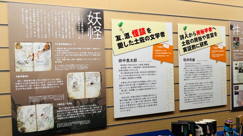 ムー展 高知 オカルト好き必見 UFOや未確認生物 坂本龍馬はフリーメイソン？ 謎と不思議を楽しむ企画展