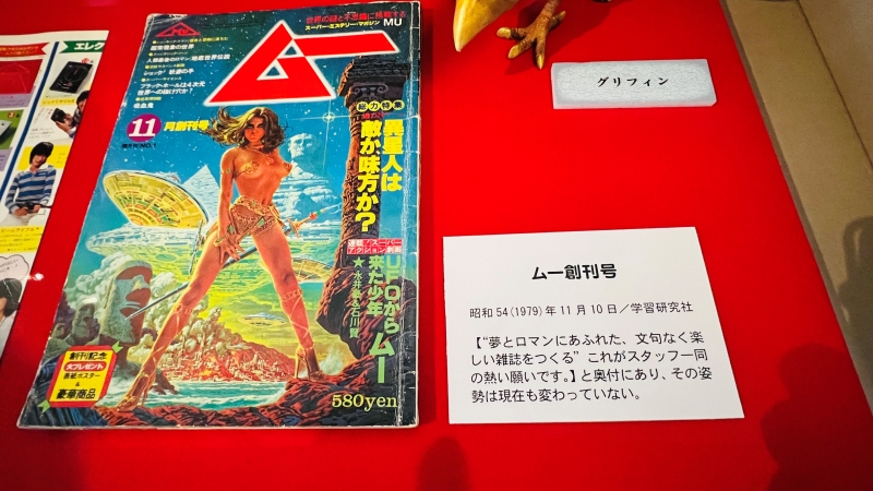 ムー展 高知 オカルト好き必見 UFOや未確認生物 坂本龍馬はフリーメイソン？ 謎と不思議を楽しむ企画展