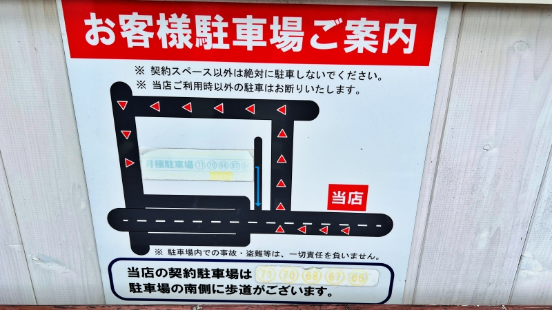 汐（塩）らーめんが大人気 行列も出来るお店「一心」へ やっと食べれた！