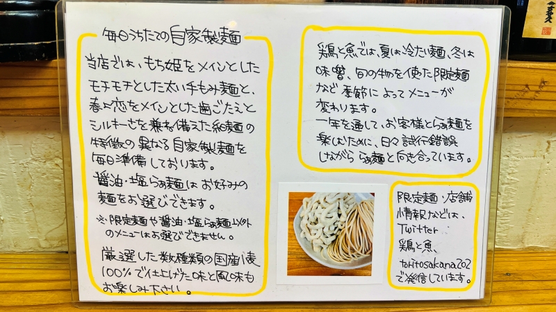 鶏と魚 高知の有名ラーメンは絶品でした 行列が出来る大人気店