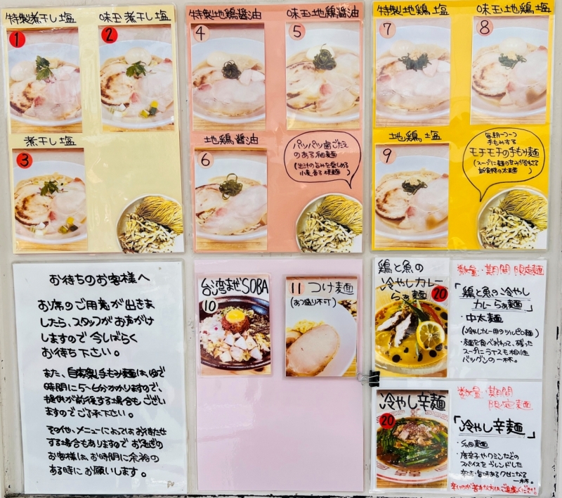 鶏と魚 高知の有名ラーメンは絶品でした 行列が出来る大人気店