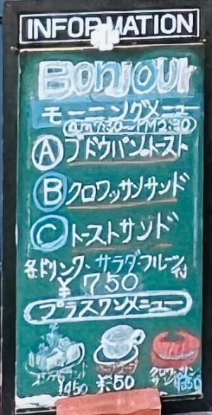 高知市 モーニング レトロな喫茶店 珈琲も人気の「カフェ・ド・ラペ」